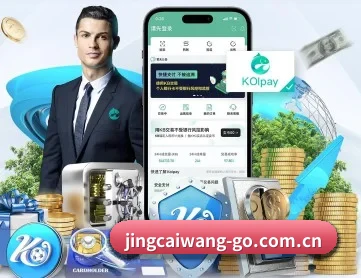 竞彩网 APP