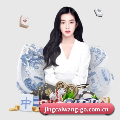 竞彩网 APP