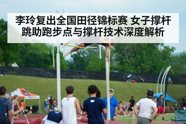 pole vault athlete